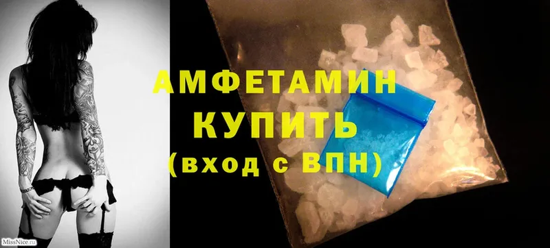 цена наркотик  Аргун  Amphetamine VHQ 